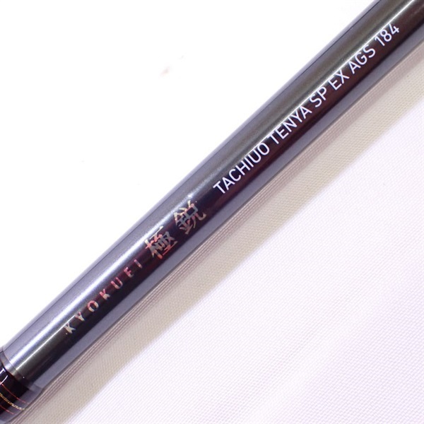 極鋭タチウオテンヤＳＰ　ＥＸ　ＡＧＳ１８４